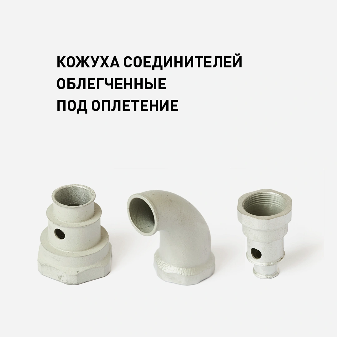 Кожуха соединителей облегченные под оплетение